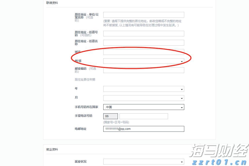 未雨绸缪  防患未然